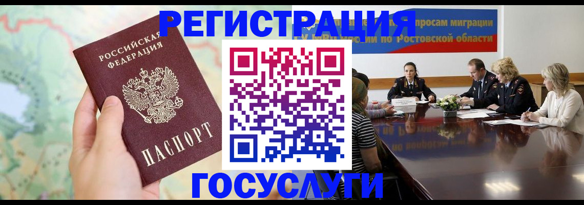 миграционный учет в Александровске-Сахалинском